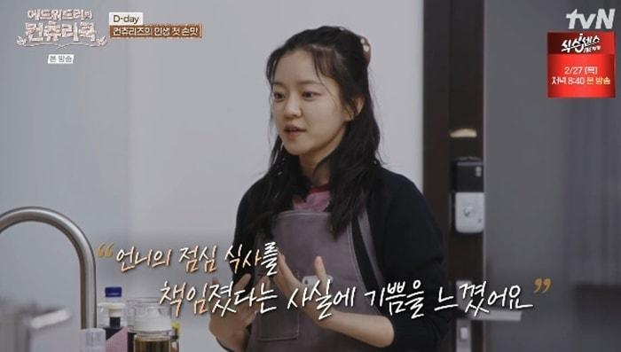 본문 이미지 - tvN '에드워드리의 컨츄리쿡'