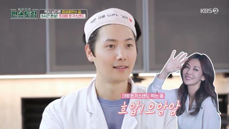 본문 이미지 - KBS 2TV '신상출시 편스토랑' 캡처