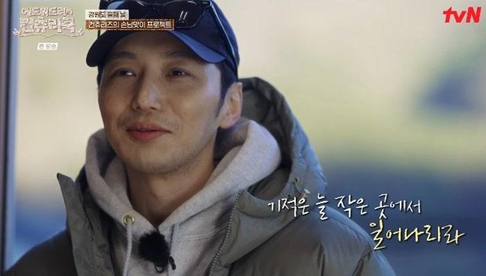 본문 이미지 - tvN '에드워드리의 컨츄리쿡'