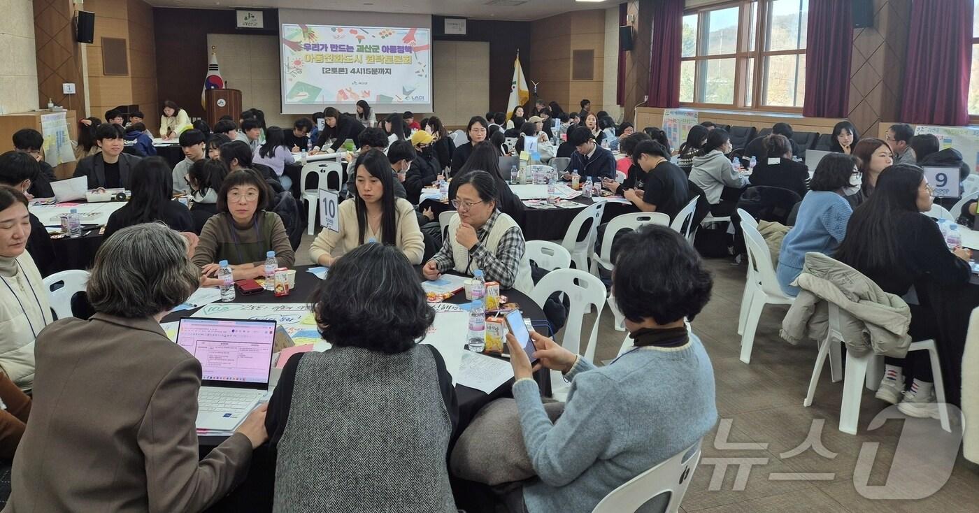 괴산군 아동친화도시 조성 토론회/뉴스1