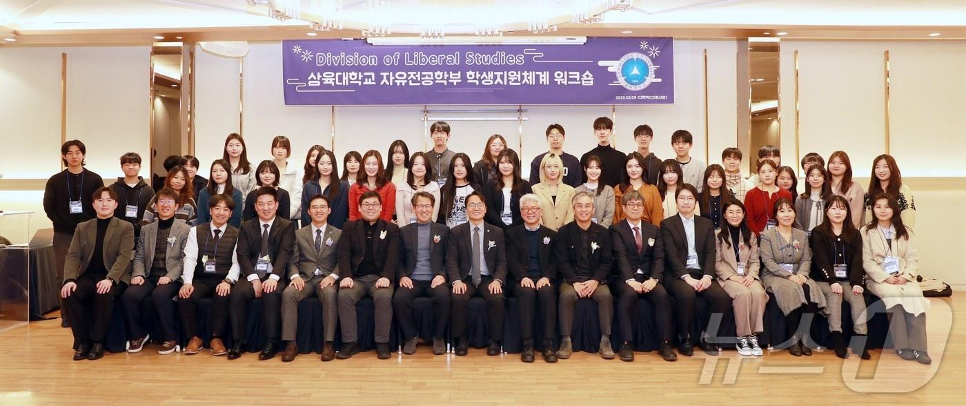 삼육대 자유전공학부가 9일 서울 서초구 더리버사이드호텔 루비룸에서 'SU-PREME 학생지원체계 워크숍'을 개최했다. (삼육대 제공, 재판매 및 DB 금지) 2025.2.22./뉴스1