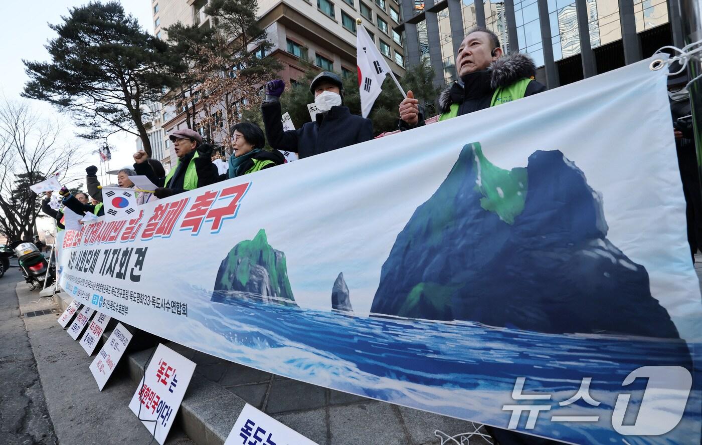 본문 이미지 - 흥사단독도수호본부, 한국독도연구원 등 시민단체 회원들이 22일 오전 서울 종로구 일본대사관 인근에서 ‘일본의 소위 다케시마의 날 철폐 촉구’ 시민·사회단체 기자회견을 갖고 구호를 외치고 있다. (사진은 기사 내용과 무관함) 2025.2.22/뉴스1 ⓒ News1 박세연 기자