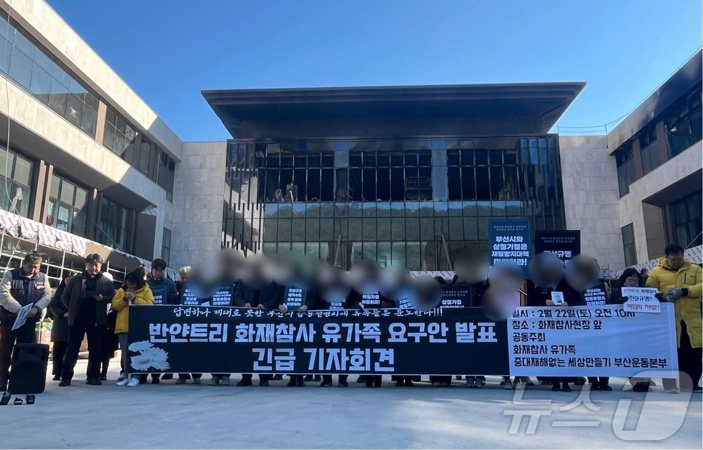 부산 반얀트리 화재 사고 유족들과 중대재해없는 세상만들기 부산운동본부가 22일 오전 부산 기장군 반얀트리 화재 현장 앞에서 기자회견을 앞두고 묵념하고 있다.2025.2.22/뉴스1 ⓒ News1 장광일 기자