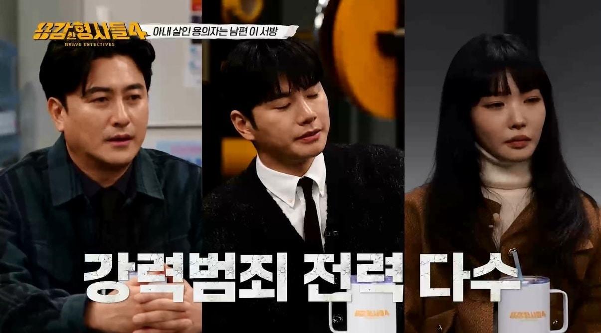 본문 이미지 - '용감한 형사들' 방송화면 캡처