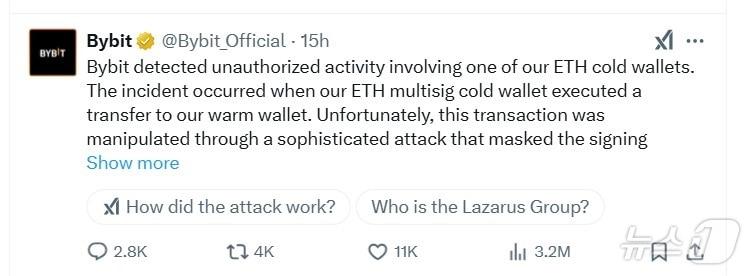 본문 이미지 - 해킹 공격 사실을 알리는 바이비트 X(구 트위터) 게시물. X 갈무리