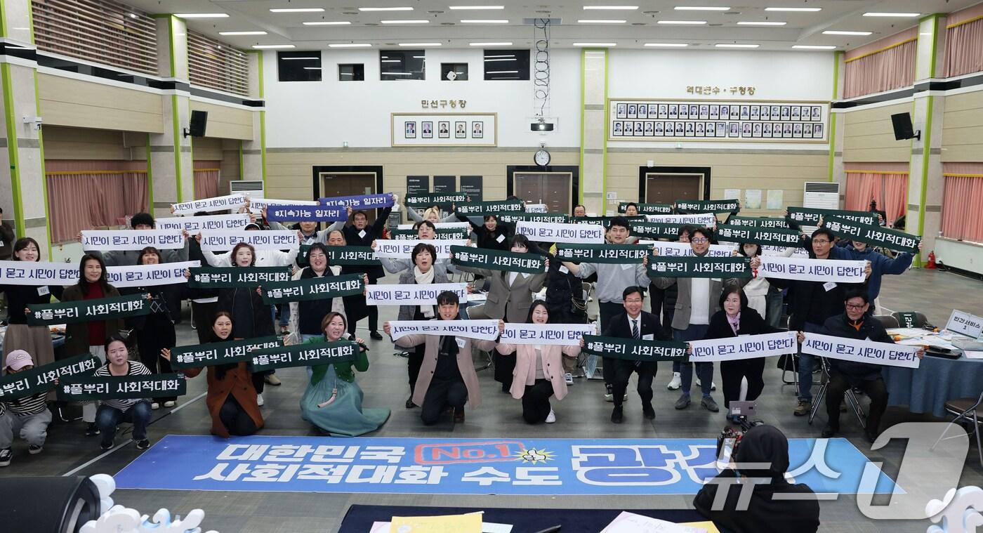 박병규 광주 광산구청장이 22일 오후 구청 7층 윤상원홀에서 열린 '지속가능 일자리 의제 발굴을 위한 사회적대화'에 참석해 참가자들과 기념촬영을 하고 있다.2025.2.22/뉴스1 ⓒ News1 박준배 기자