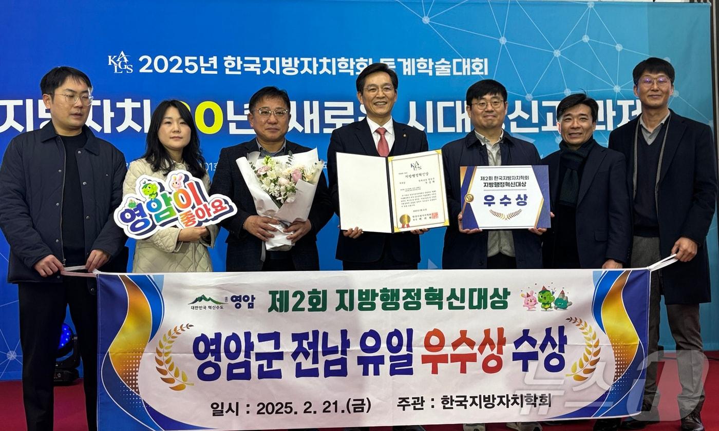 영암군 한국지방자치학회 혁신대상 우수상 (영암군 제공. 재판매 및 DB금지) /뉴스1 