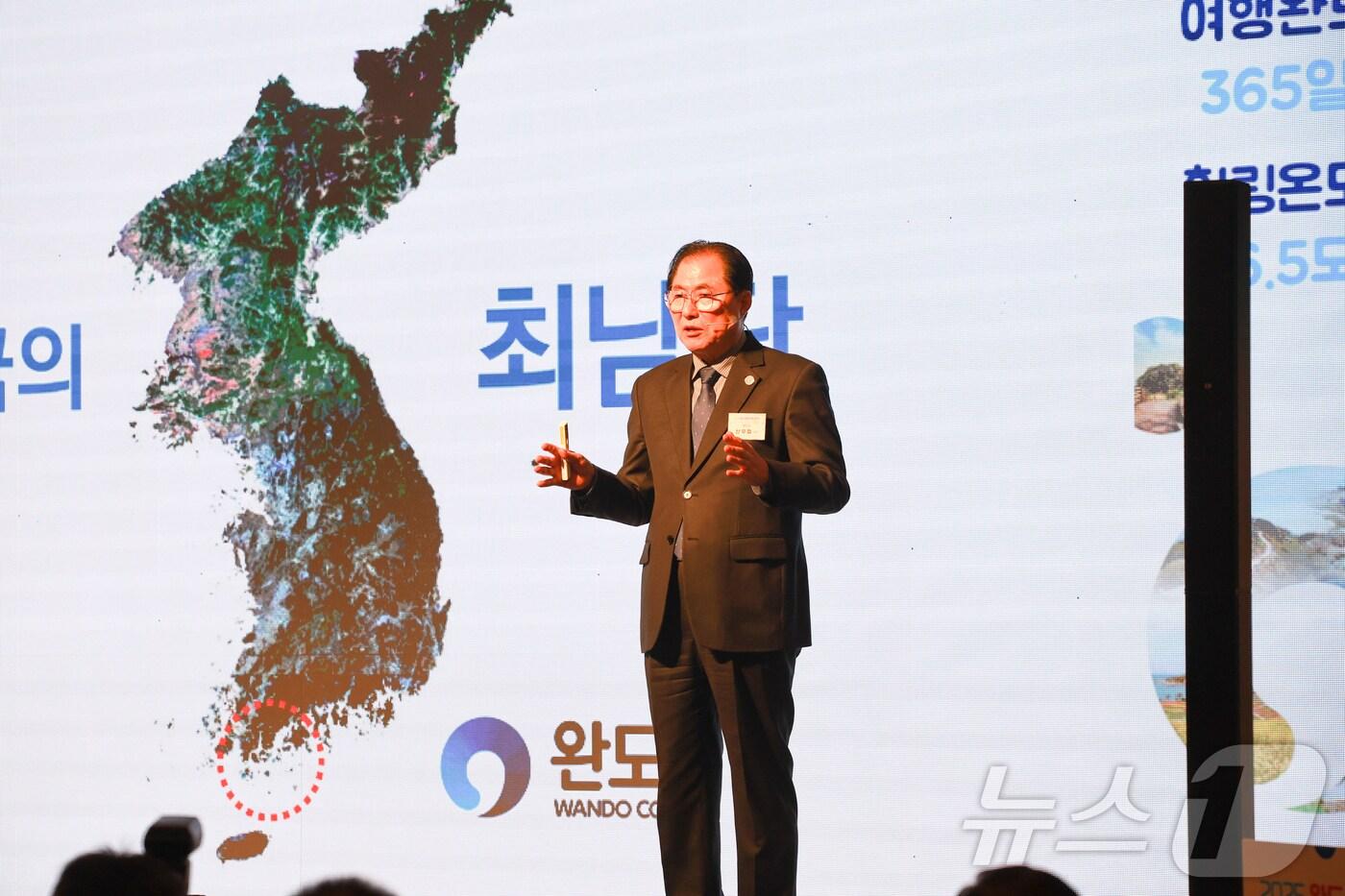 2025 완도 방문의 해 선포식. 신우철 군수 방문의 해 비전 발표(완도군 제공. 재판매 및 DB금지) /뉴스1 