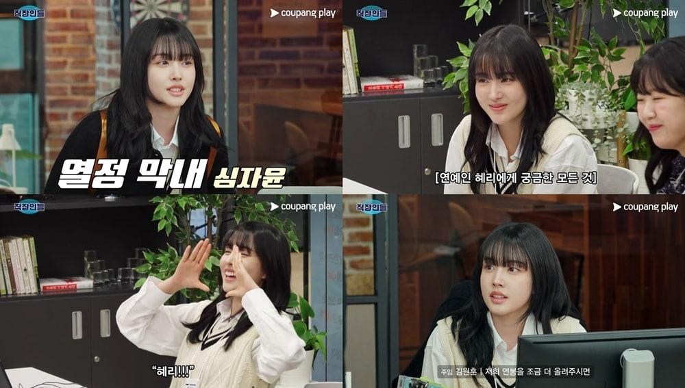 본문 이미지 - 쿠팡플레이 '직장인들'