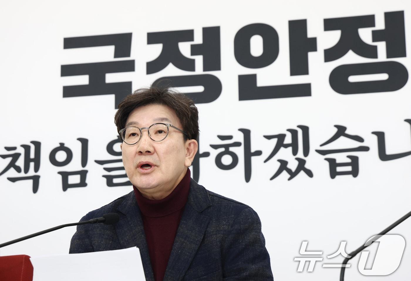 권성동 국민의힘 원내대표가 23일 오후 서울 여의도 국회에서 열린 기자간담회에서 발언하고 있다. 2025.2.23/뉴스1 ⓒ News1 김민지 기자