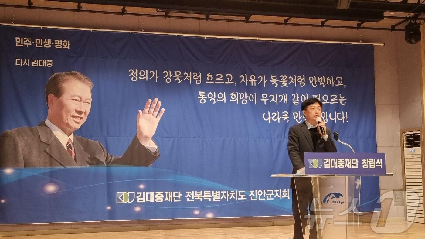 전북자치도 진안군에서 김대중재단 진안지회 출범식이 열리고 있다.2025.2.24/뉴스1