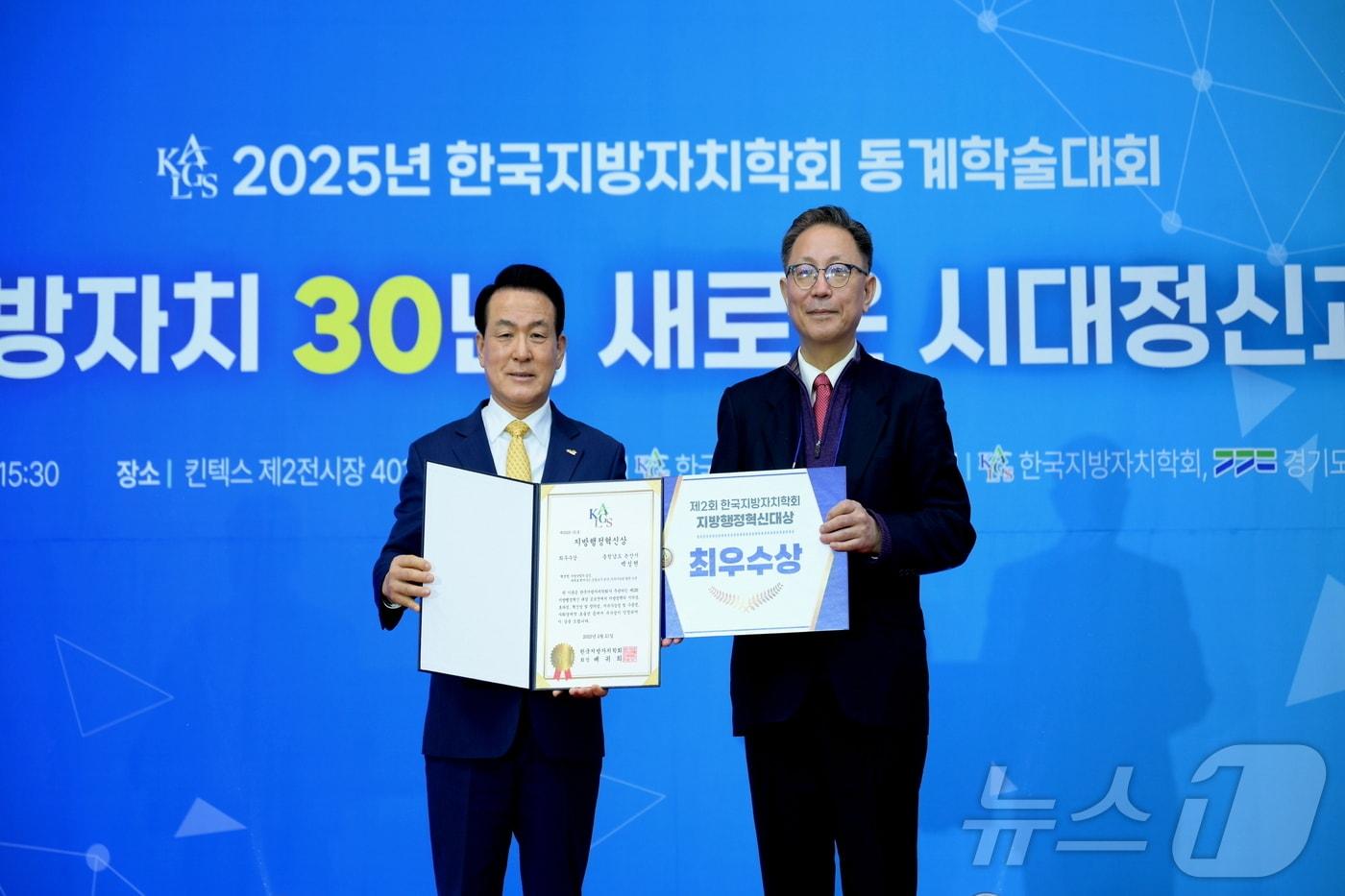 백성현 논산시장(왼쪽)이 한국지방자치학회로부터 지방행정혁신대상을 받고 있다.(논산시 제공. 재판매 및 DB 금지) 2025.2.22./뉴스1