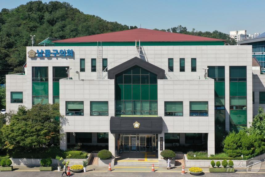 본문 이미지 - 인천 남동구의회.&#40;남동구의회 제공&#41;2025.2.23/뉴스1