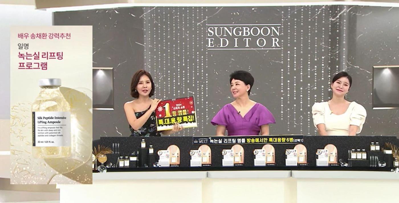 방송 모습.(신세계라이브쇼핑제공)