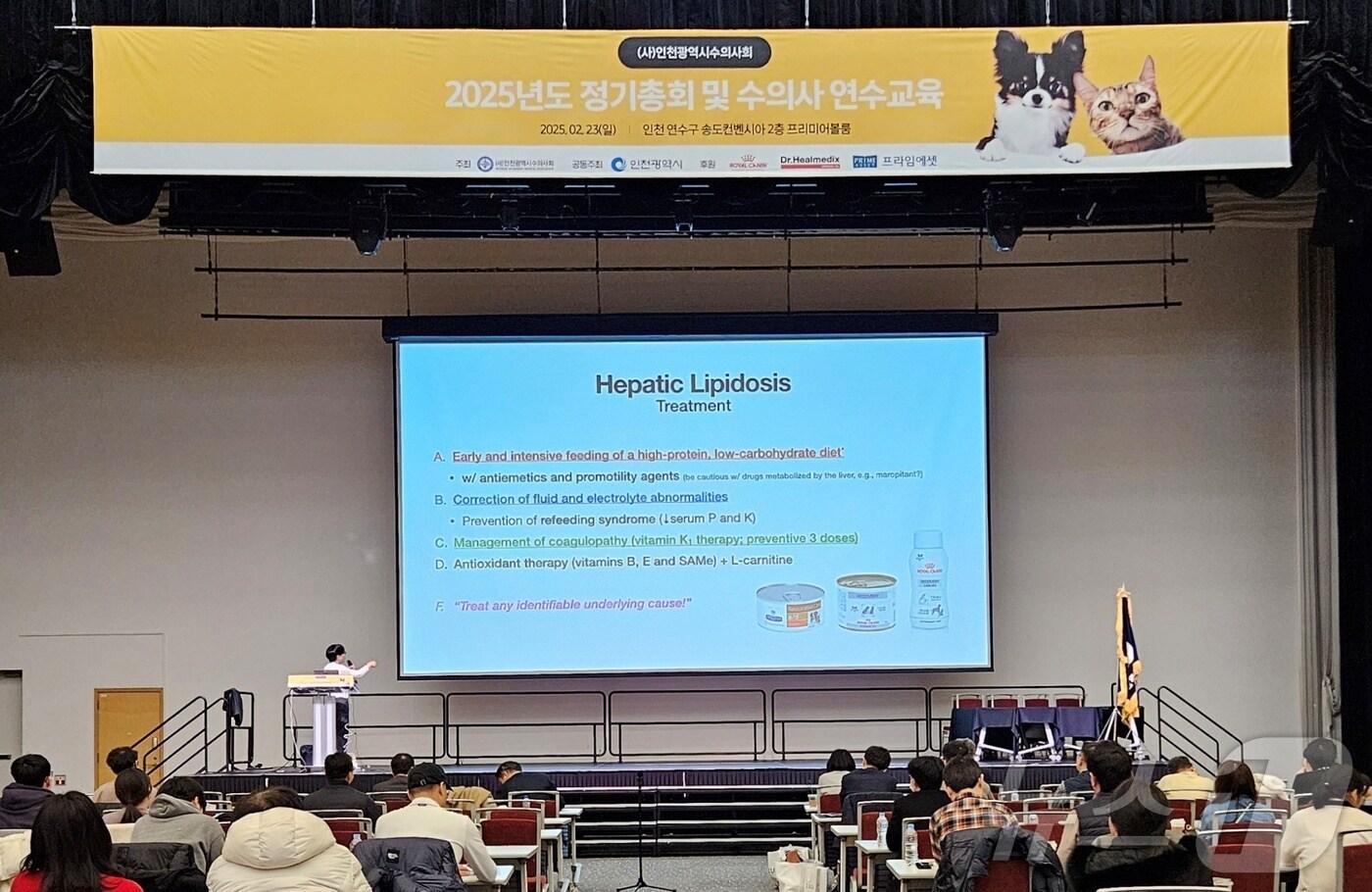 송중현 충남대학교 수의과대학 교수는 23일 송도컨벤시아에서 '소동물 간담도 췌장 질환'을 주제로 강의를 했다. ⓒ 뉴스1