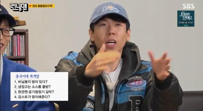 본문 이미지 - SBS '런닝맨'