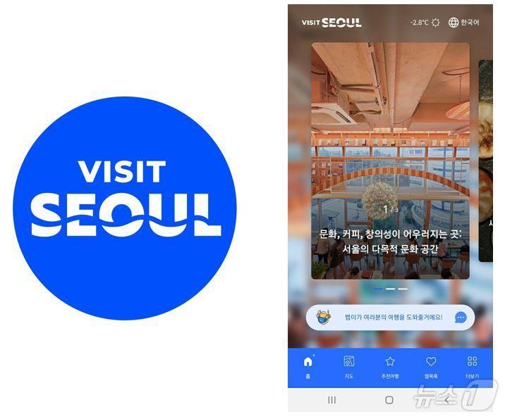 본문 이미지 - 비짓서울 로고 및 애플리케이션 메인 화면(서울관광재단 제공)