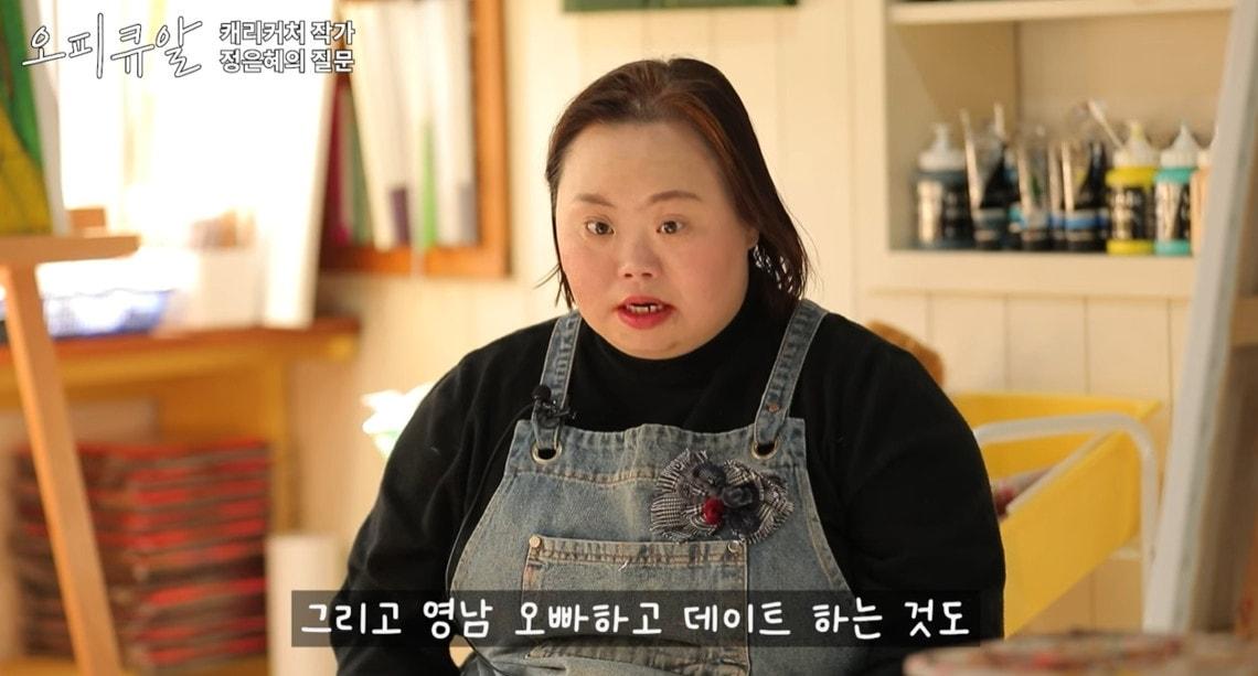 본문 이미지 - 정은혜 작가/유튜브 캡처