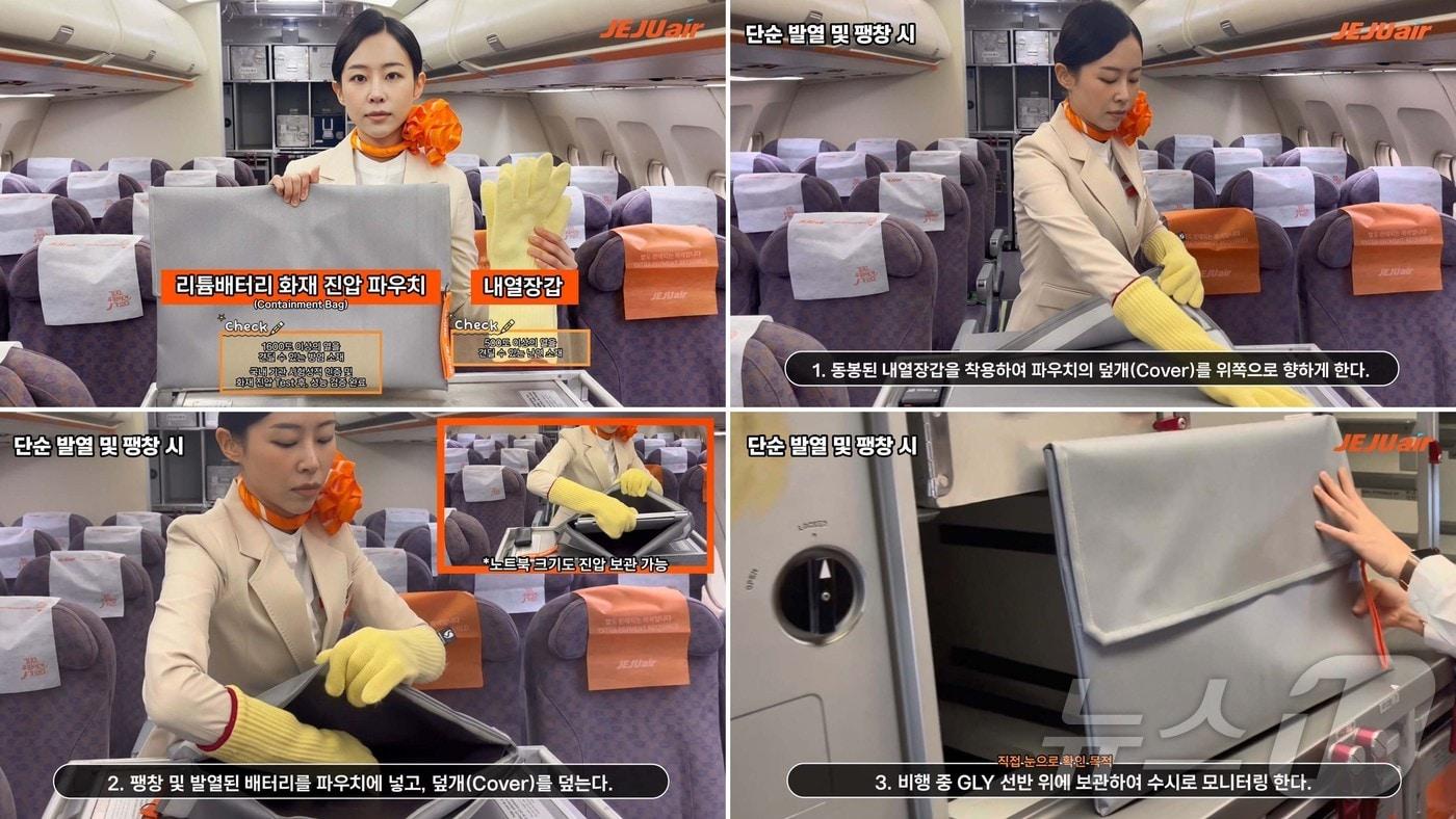  제주항공(089590)은 '리튬 배터리 화재 진압 파우치'와 '내열 장갑'을 기내에 도입하고 객실 승무원을 대상으로 사용법을 공지했다고 24일 밝혔다. 제주항공 제공)