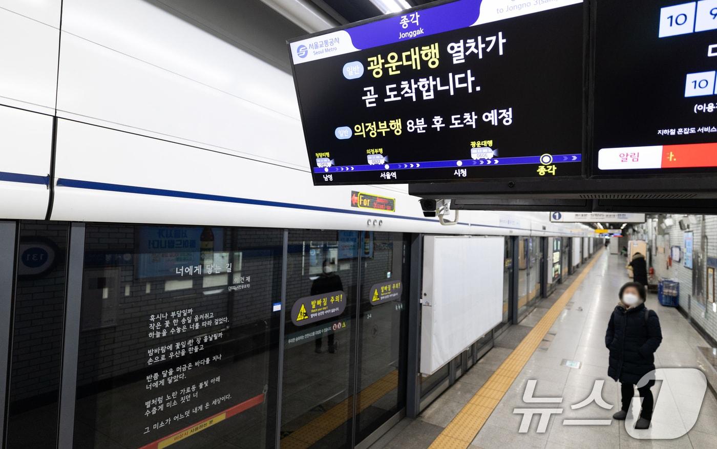 서울지하철 1호선 스크린도어 모습.&#40;자료사진&#41;뉴스1 ⓒ News1 이승배 기자