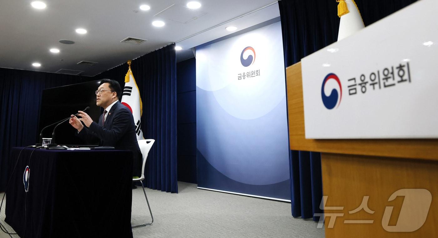 김병환 금융위원회 위원장이 24일 오전 서울 종로구 정부서울청사에서 열린 정례 기자간담회에서 발언을 하고 있다. 2025.2.24/뉴스1 ⓒ News1 임세영 기자