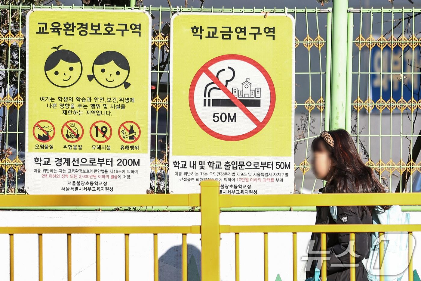 본문 이미지 - 정부가 새 학기를 맞아 24일부터 공공·민간기관 합동으로 전국 초등학교 주변 위해 요소를 점검·단속한다. 24일 서울의 한 초등학교에 등교하는 어린이 앞으로 교육환경보호구역 안내 표지판이 설치돼 있다. 2025.2.24 ⓒ 뉴스1 민경석 기자