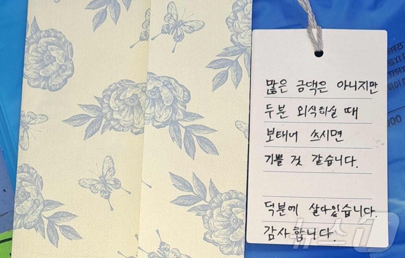 쪽지 자료사진(경기 부천시 제공.재판매 및 DB금지)