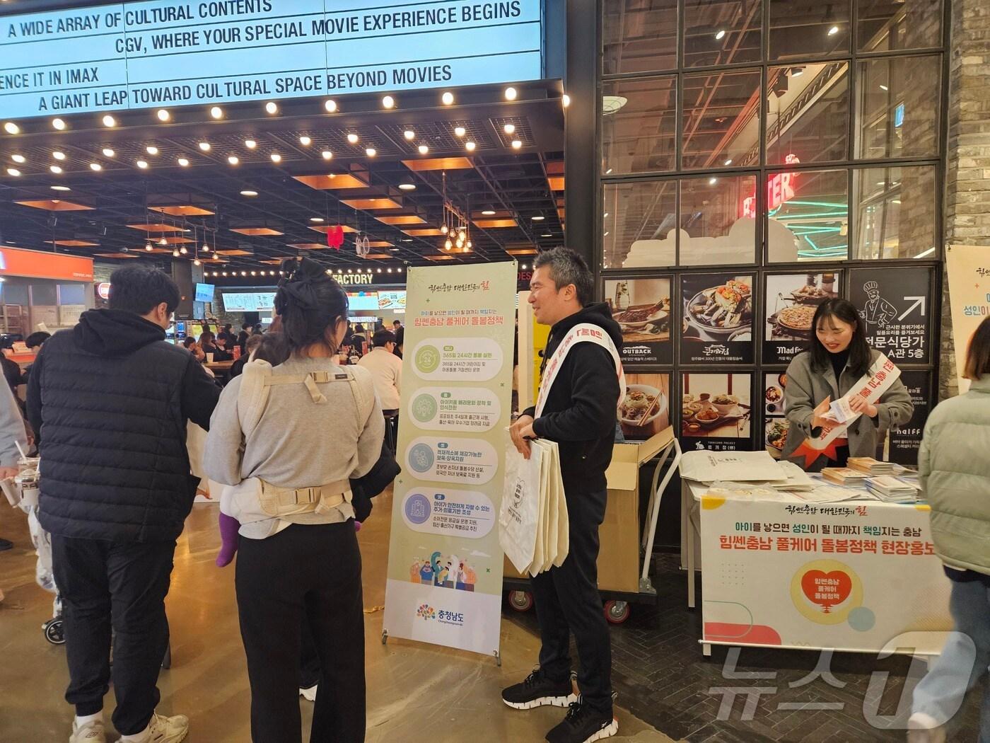 본문 이미지 - 충남도가 지난 22일 천안 신세계백화점에서 ‘충남형 풀케어 돌봄정책’을 홍보하고 있다. (충남도 제공. 재판매 및 DB금지) /뉴스1