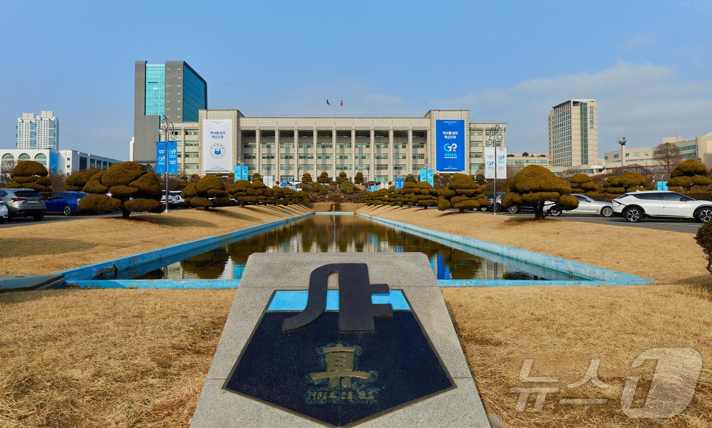 인하대 전경.(인하대 제공)2025.2.24/뉴스1
