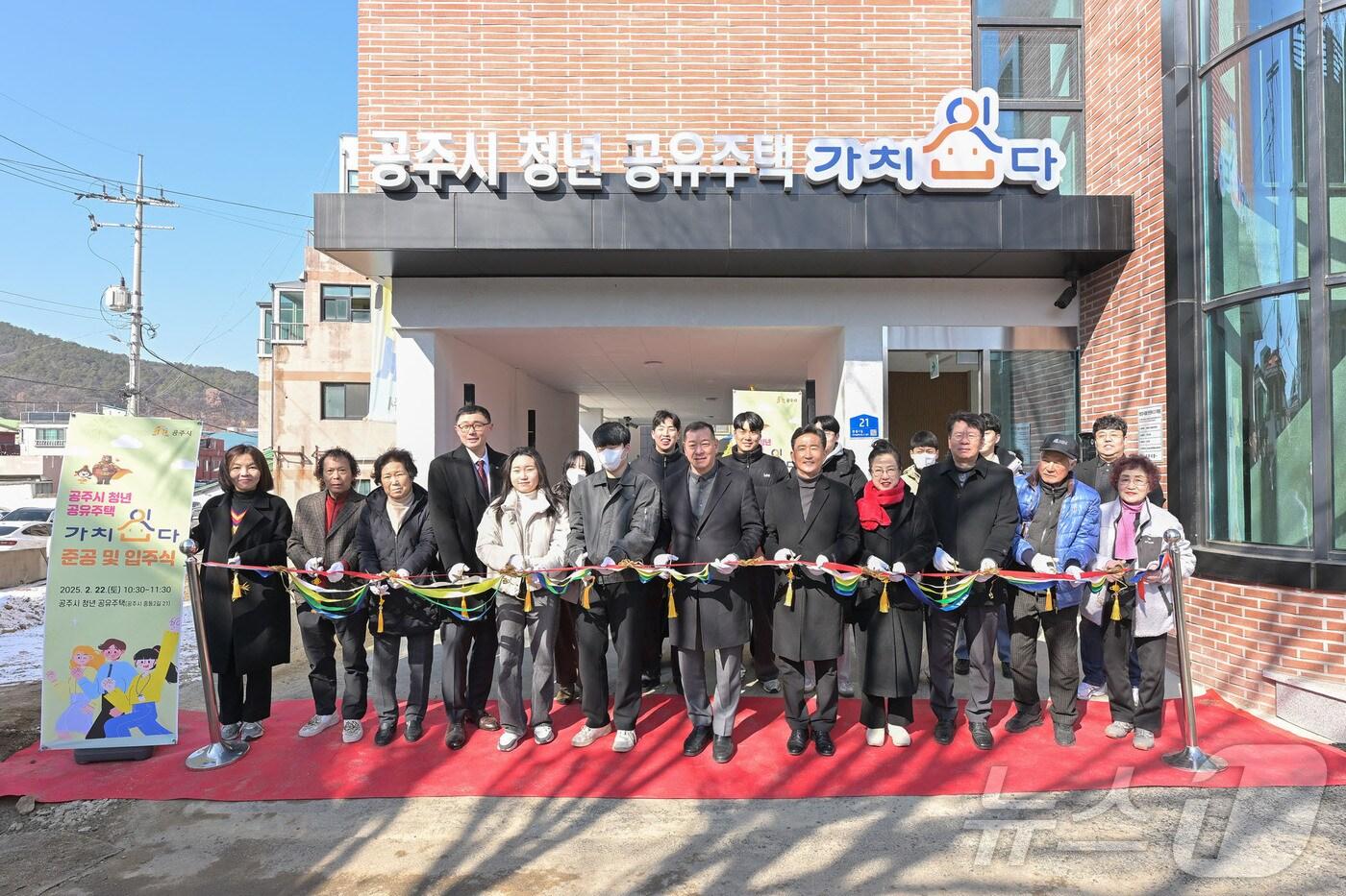 청년 공유주택 입주식 모습. (공주시 제공. 재판매 및 DB금지) /뉴스1