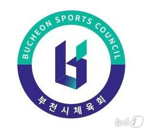 본문 이미지 - 부천시 체육회 / 뉴스1
