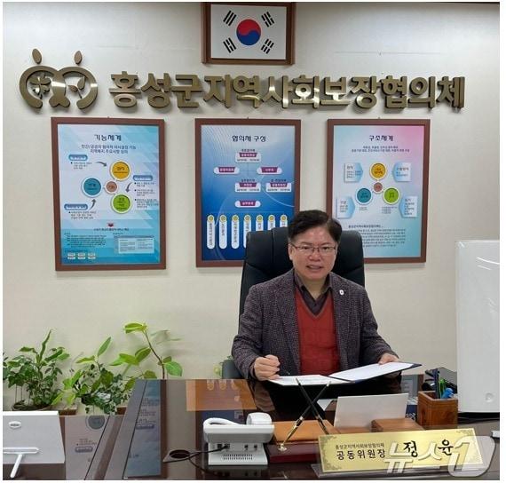 본문 이미지 - 정윤 홍성지역사회보장협의체 공동위원장. /뉴스1