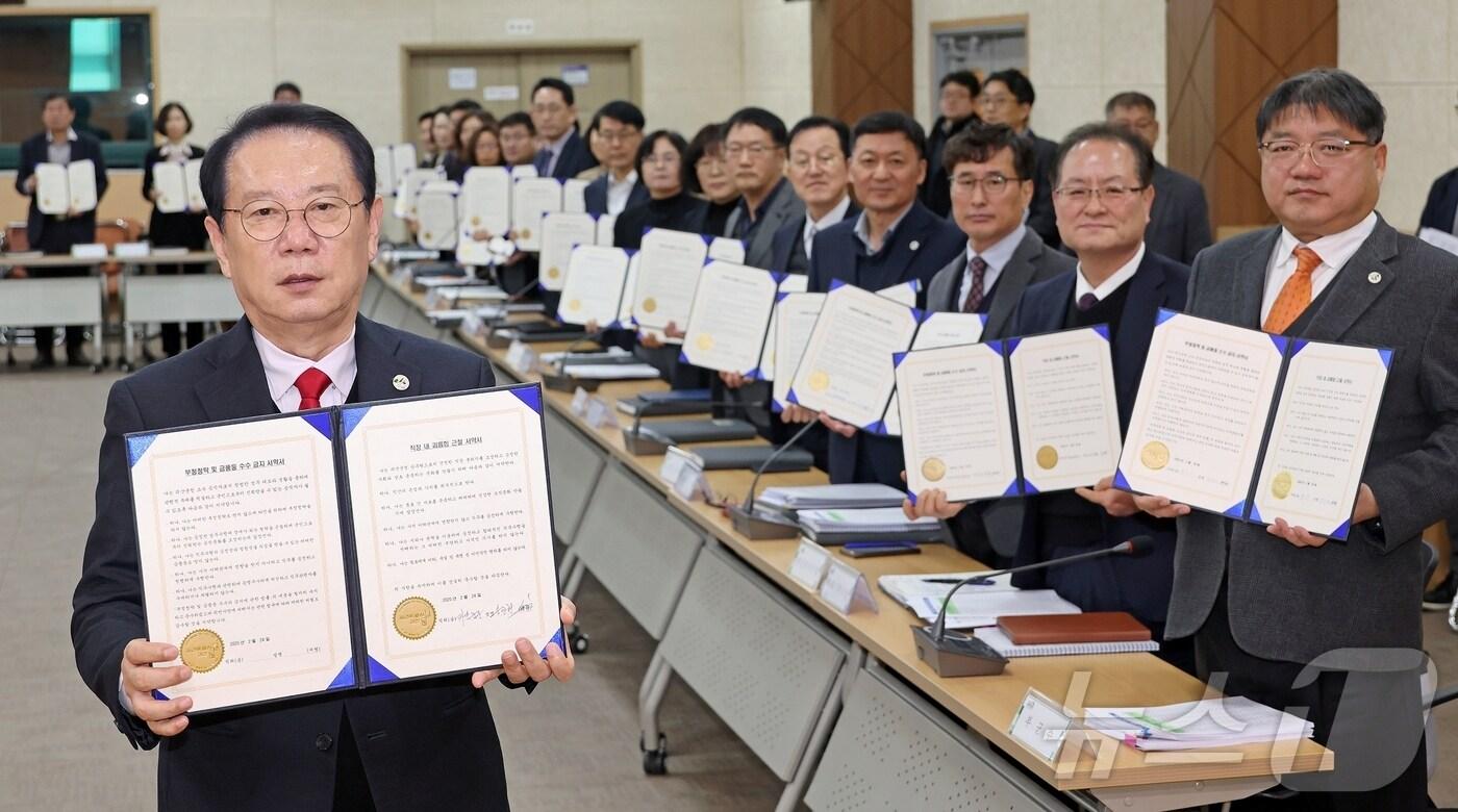 쳥렴 서약하는 송인헌 괴산군수와 간부공무원들/뉴스1