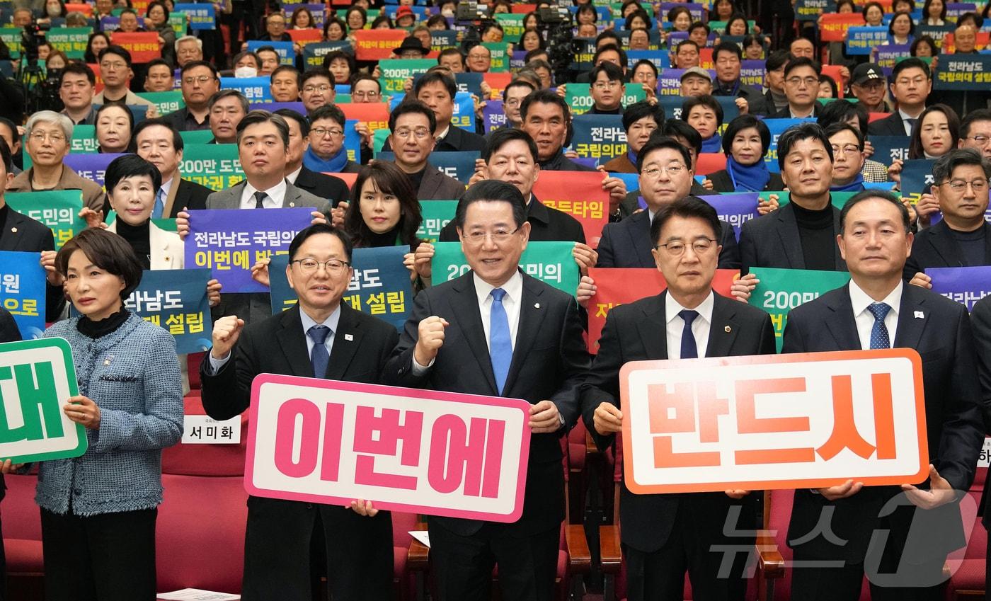 김영록 전남도지사가 24일 서울 여의도 국회 의원회관에서 열린 &#39;전라남도 국립의과대학 설립 국회 대토론회 및 범도민 결의대회&#39;에서 참석자들과 손피켓을 들고 구호를 외치고 있다. &#40;전남도청 제공. 재판매 및 DB 금지&#41; 2025.2.24/뉴스1 