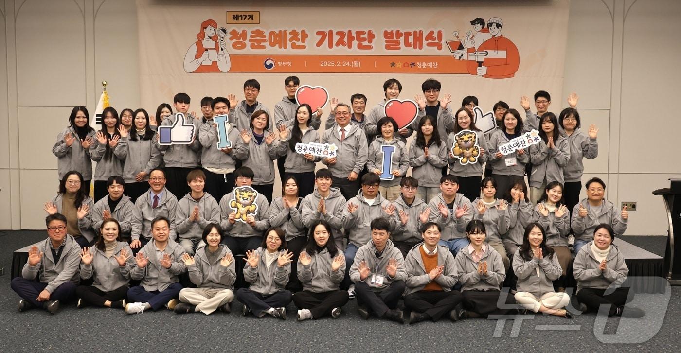 24일 김종철 병무청장이 서울 용산구 로카우스에서 제17기 청춘예찬 기자단 발대식 후 기념촬영을 하고 있다. (병무청 제공)