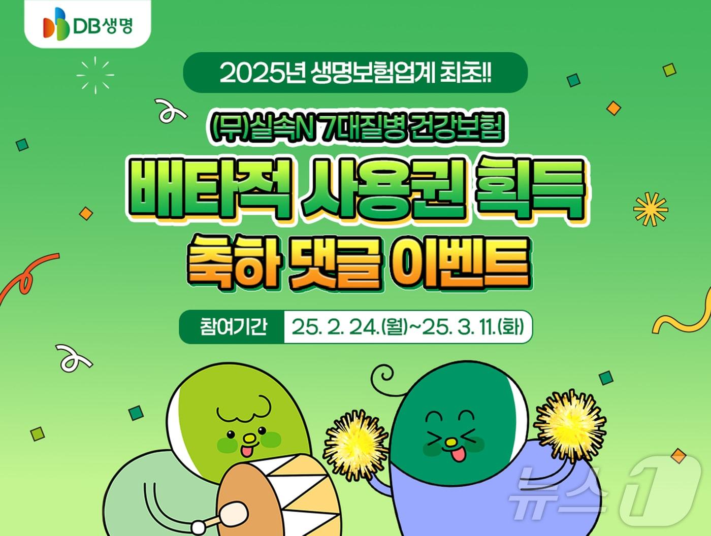 본문 이미지 - (DB생명보험 제공)