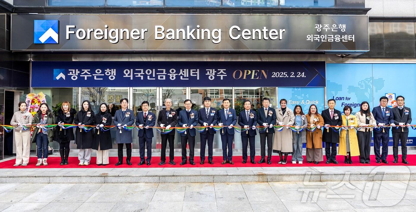 광주은행이 24일 광주 광산구 흑석동에 '외국인금융센터'를 개점했다.(광주은행 제공, 재판매 및 DB 금지) 2025.2.24/뉴스1 ⓒ News1