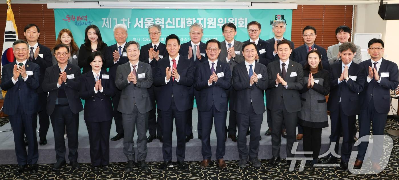 제1차 서울혁신대학지원위원회. 2025.2.24/뉴스1 ⓒ News1 허경 기자