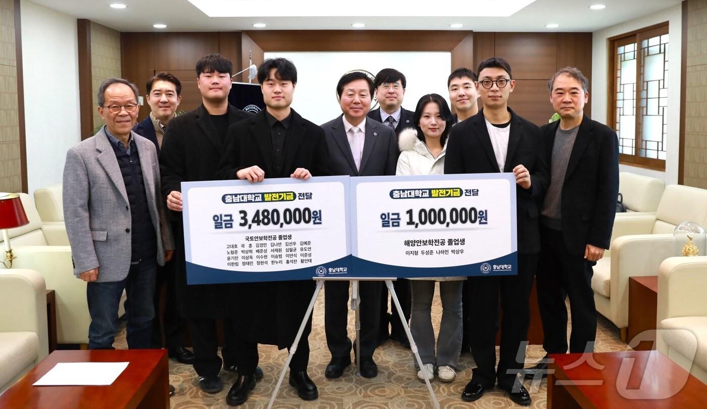 본문 이미지 - 충남대학교 국가안보융합학부의 졸업생들이 발전기금을 기부했다.(충남대 제공.재판매 및 DB금지)/뉴스1