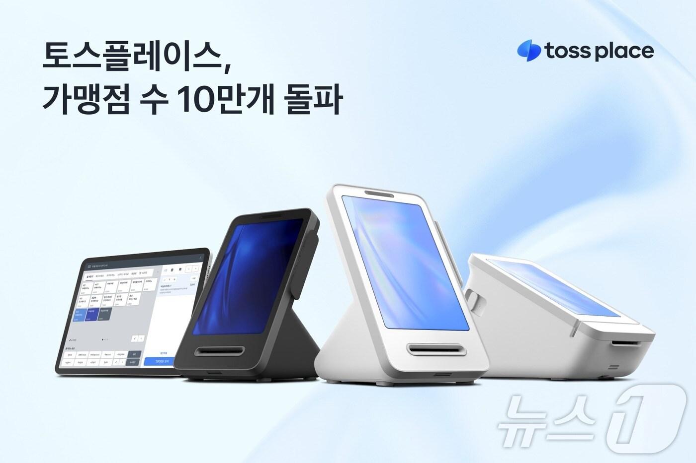 (토스플레이스 제공)