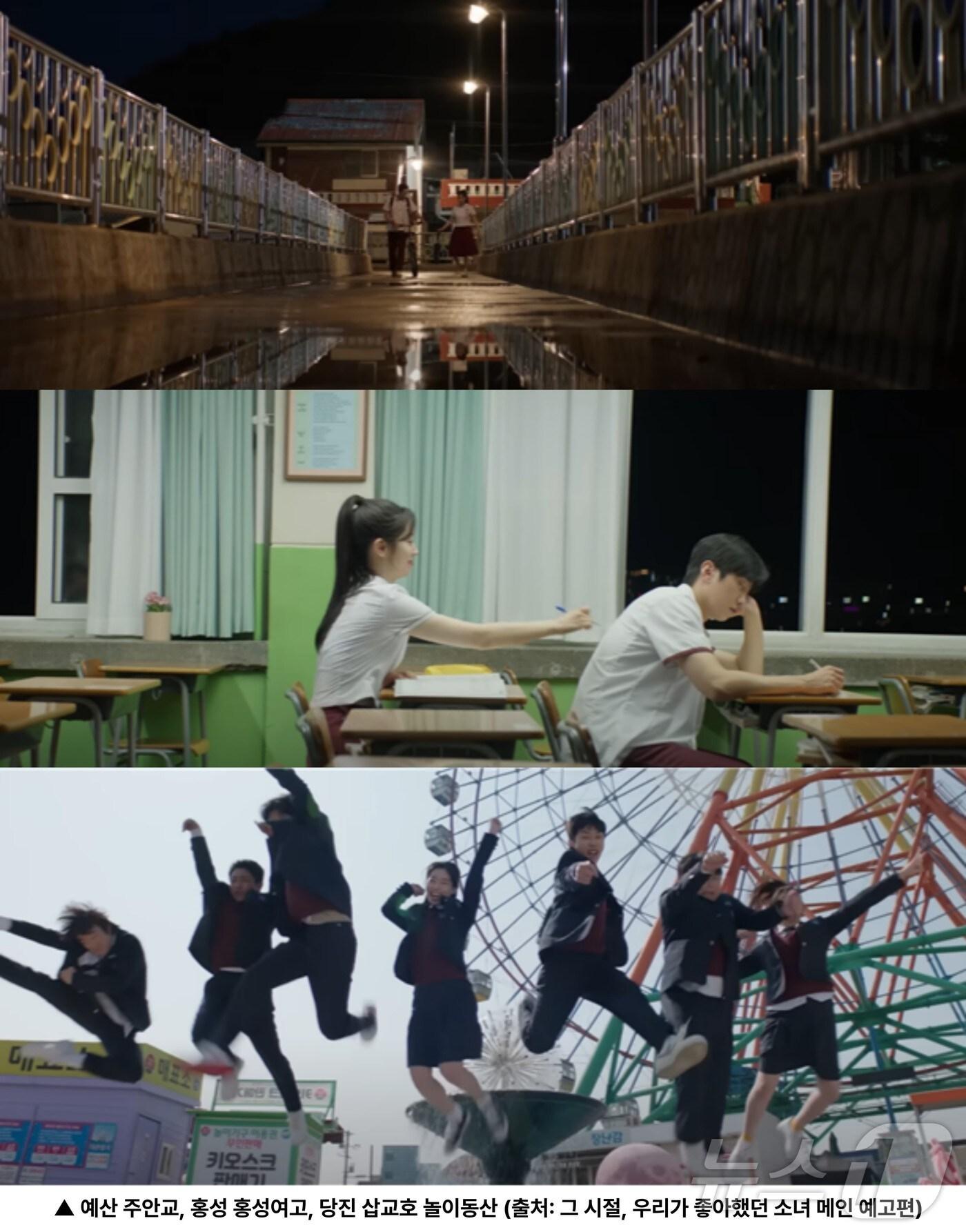 본문 이미지 - 청소년 로맨스 영화 '그 시절, 우리가 좋아했던 소녀' 장면. /뉴스1