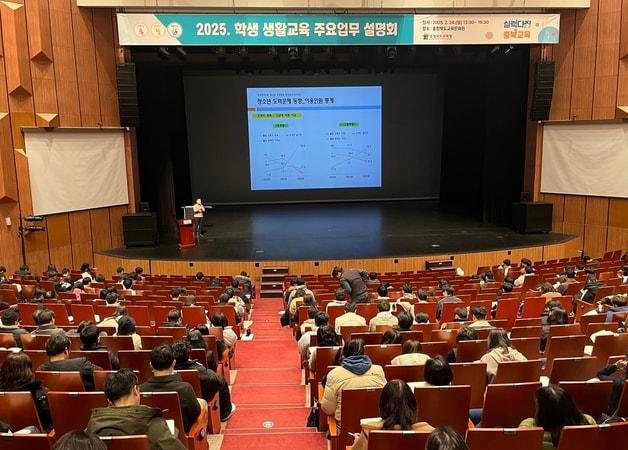 본문 이미지 - 학생 생활교육 주요업무 설명회.(충북도교육청 제공, 재판매 및 DB금지)/뉴스1