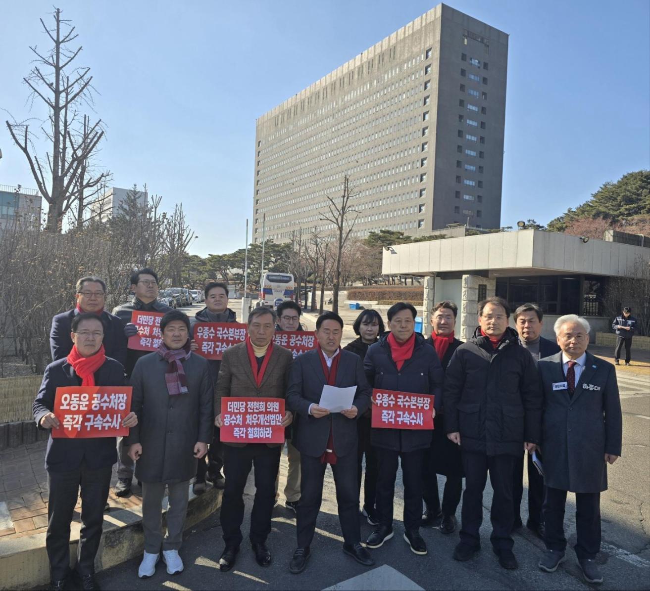본문 이미지 - 국민의힘 탄핵반대 당협위원장 모임&#40;탄반모&#41;이 24일 서울 서초구 서울중앙지검 청사 앞에서 오동운 공수처장을 내란 혐의로 즉각 입건해 구속 수사하라고 촉구하는 성명을 발표했다. &#40;탄반모 제공&#41; 2025.02.24/뉴스1