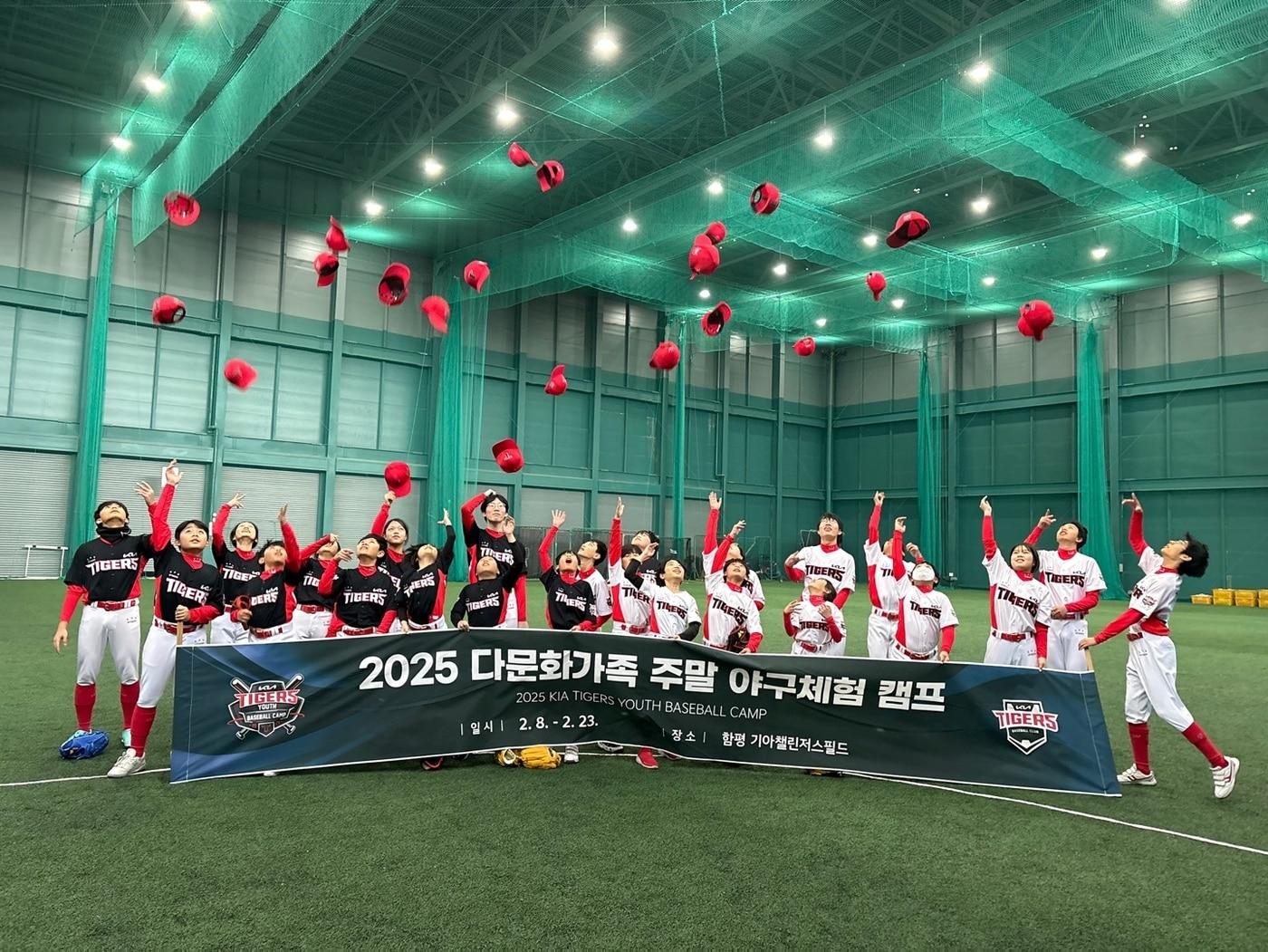 본문 이미지 - 프로야구 KIA 타이거즈가 다문화가족 주말 야구체험캠프를 마무리했다. (KIA 제공)
