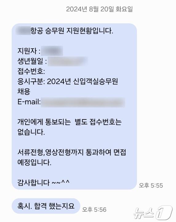 본문 이미지 - 제주도 비서관 A씨가 지난해 8월20일 이명수 국민의힘 제주도당 사무처장에게 보낸 문자 메시지.(국민의힘 제주도당 제공, 재판매 및 DB 금지)