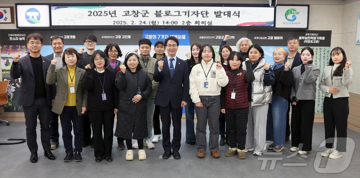 본문 이미지 -  고창군 블로그기자단이 24일 고창군청 2층 회의실에서 발대식을 갖고 본격적인 활동에 들어갔다.(고창군 제공. 재판매 및 DB금지)2025.2.24/뉴스1