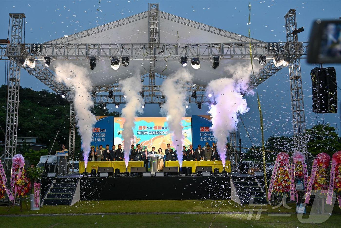 여주 금사참외축제 개최 모습(여주시 제공, DB 및 재판매 금지)