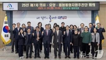본문 이미지 - 24일 대전 대덕구청 대회의실에서 열린 제7차 의료·요양·돌봄통합지원추진단 회의에 앞서 참석자들이 기념촬영을 하고 있다.(대전 대덕구 제공.재판매 및 DB금지)/뉴스1 ⓒ News1
