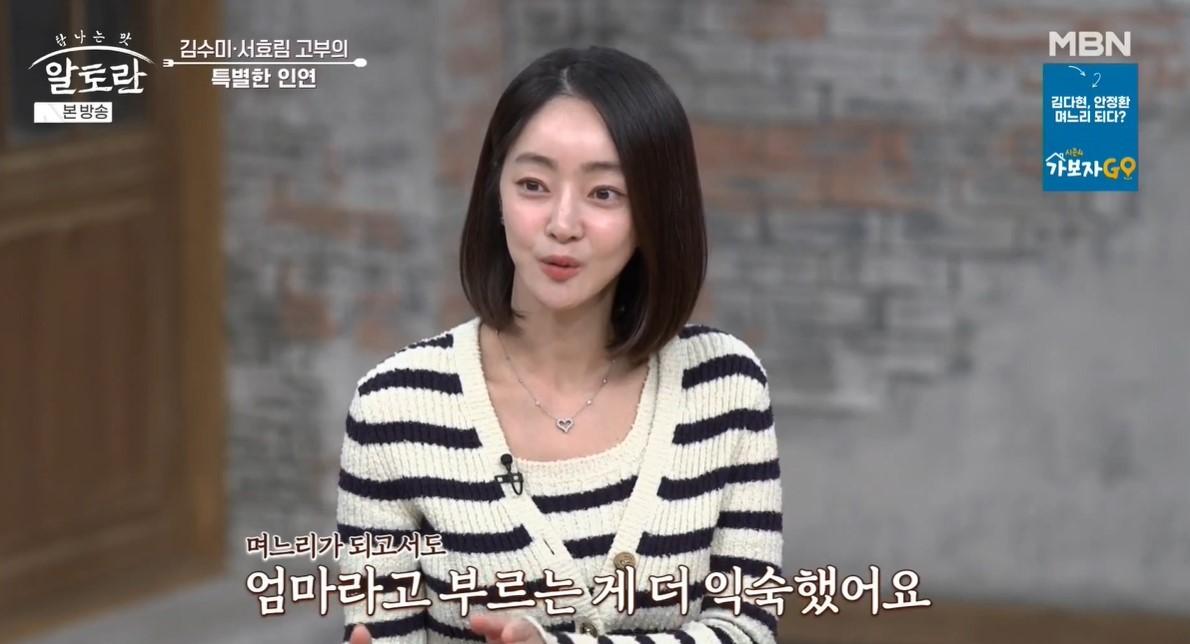 본문 이미지 - (MBN '알토란')