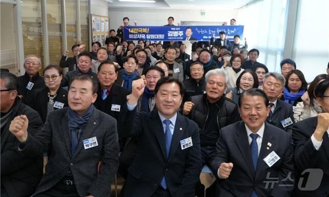 본문 이미지 -  더불어민주당 황명선 의원(앞줄 가운데)과 김병주 최고위원(앞줄 오른쪽)이 논산·계룡·금산 당원대회에서 파이팅을 외치고 있다. (의원실 제공. 재판매 및 DB금지) /뉴스1